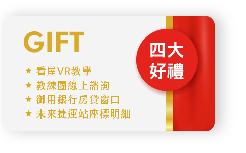 報名課程送四大好禮