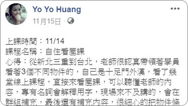 House123 房地產課程 推薦 心得分享