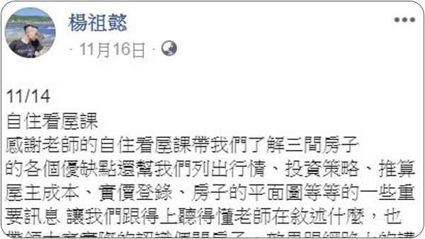 House123 房地產課程 推薦 心得分享