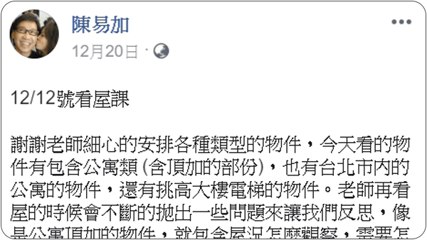 House123 房地產課程 推薦 心得分享