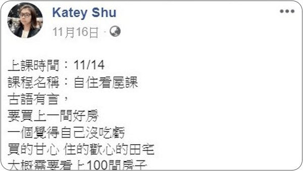 House123 房地產課程 推薦 心得分享