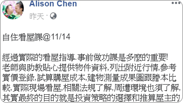 House123 房地產課程 推薦 心得分享