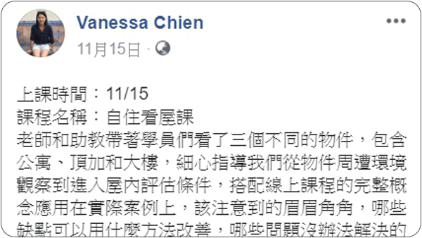 House123 房地產課程 推薦 心得分享