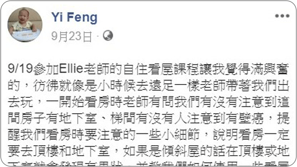 House123 房地產課程 推薦 心得分享