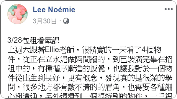 House123 房地產課程 推薦 心得分享