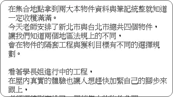House123 房地產課程 推薦 心得分享