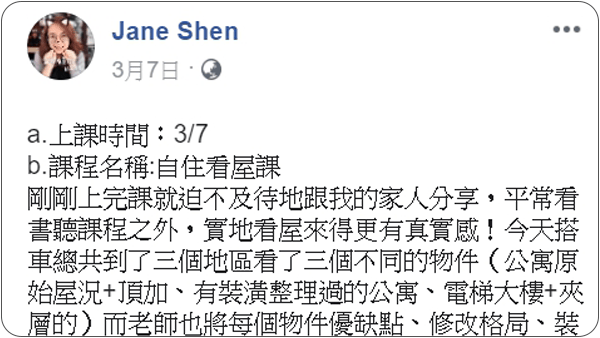 House123 房地產課程 推薦 心得分享