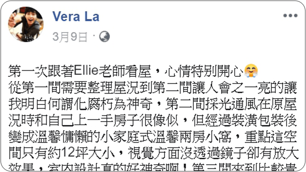 House123 房地產課程 推薦 心得分享