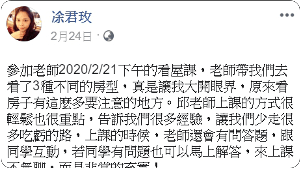 House123 房地產課程 推薦 心得分享