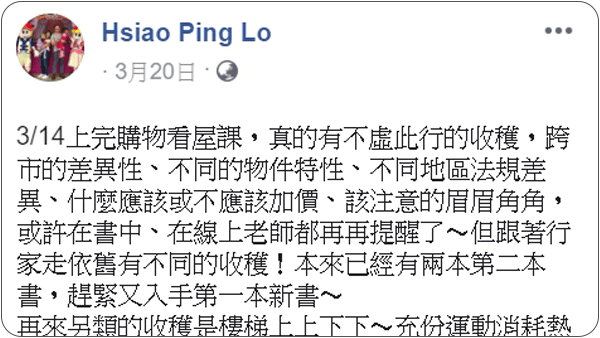 House123 房地產課程 推薦 心得分享