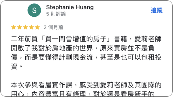 House123 房地產課程 推薦 心得分享