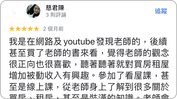 House123 房地產課程 推薦 心得分享