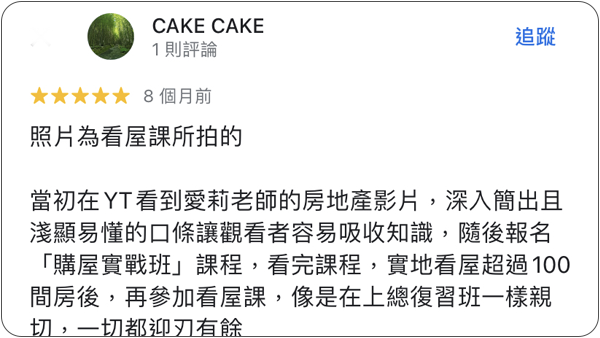 House123 房地產課程 推薦 心得分享