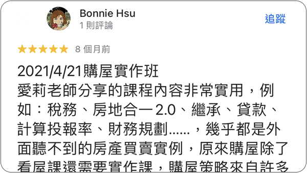 House123 房地產課程 推薦 心得分享
