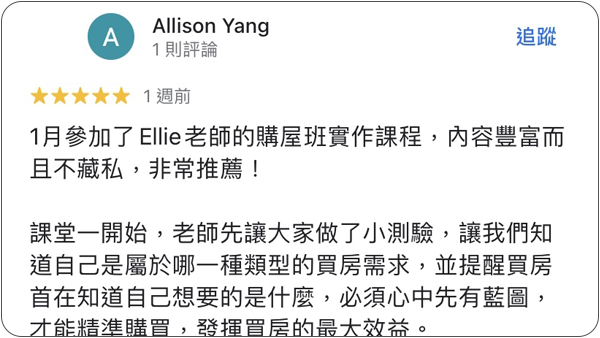 House123 房地產課程 推薦 心得分享