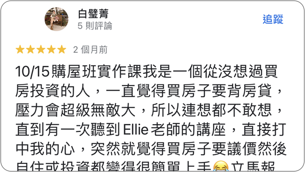 House123 房地產課程 推薦 心得分享