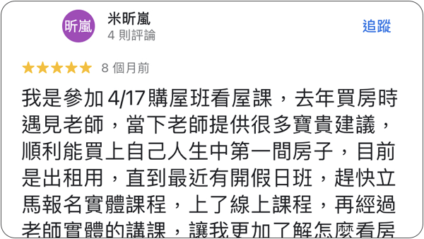 House123 房地產課程 推薦 心得分享