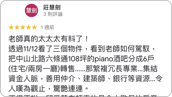 House123 房地產課程 推薦 心得分享