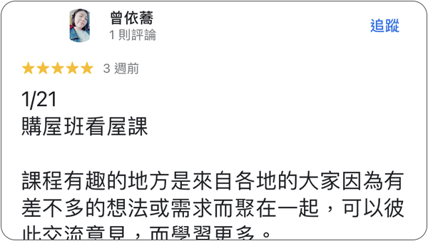 House123 房地產課程 推薦 心得分享