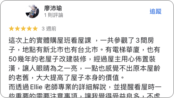 House123 房地產課程 推薦 心得分享