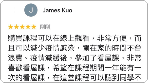 House123 房地產課程 推薦 心得分享
