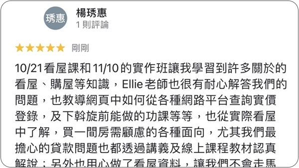 House123 房地產課程 推薦 心得分享