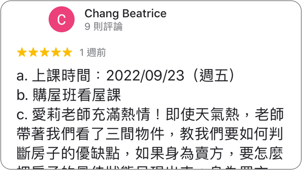 House123 房地產課程 推薦 心得分享