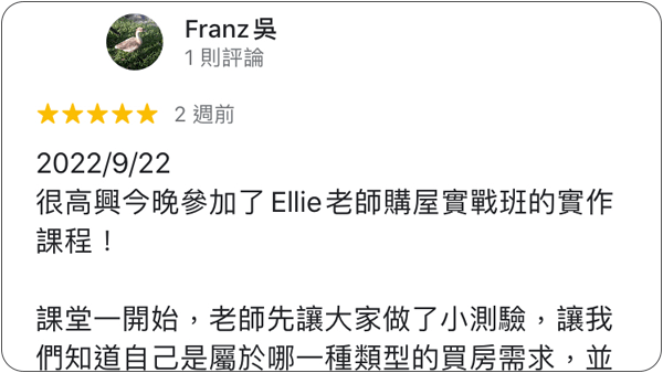 House123 房地產課程 推薦 心得分享