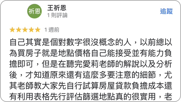 House123 房地產課程 推薦 心得分享