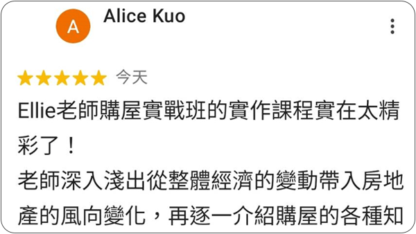 House123 房地產課程 推薦 心得分享