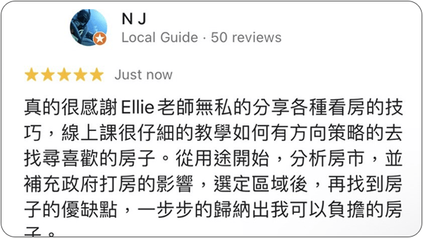 House123 房地產課程 推薦 心得分享