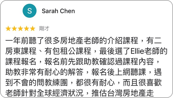 House123 房地產課程 推薦 心得分享