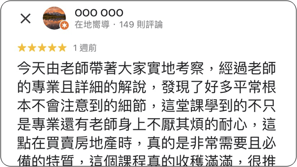 House123 房地產課程 推薦 心得分享