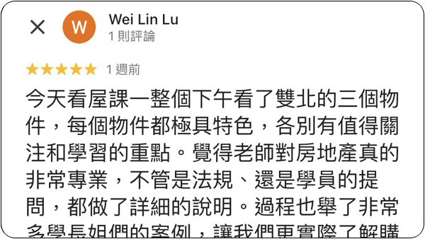 House123 房地產課程 推薦 心得分享