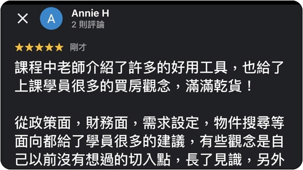 House123 房地產課程 推薦 心得分享