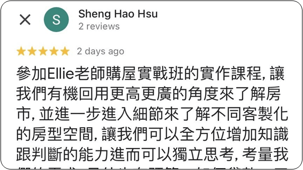 House123 房地產課程 推薦 心得分享
