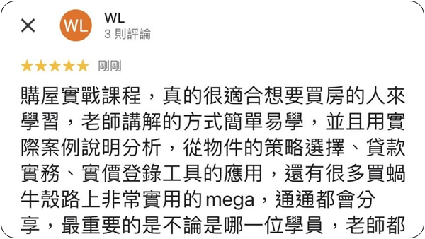 House123 房地產課程 推薦 心得分享