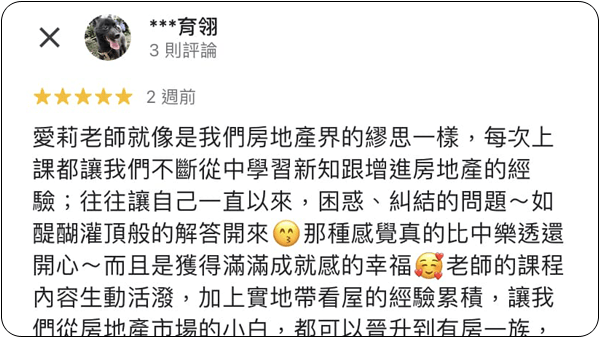 House123 房地產課程 推薦 心得分享