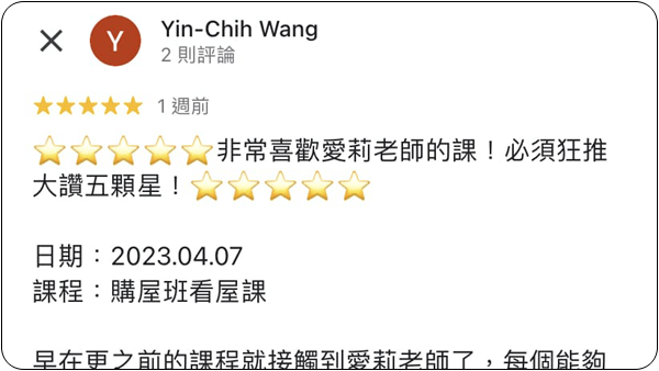 House123 房地產課程 推薦 心得分享