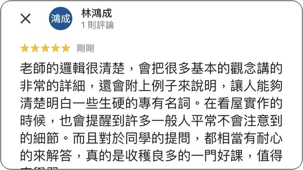 House123 房地產課程 推薦 心得分享