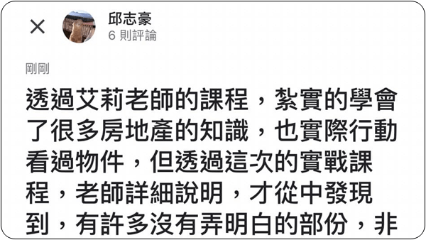 House123 房地產課程 推薦 心得分享
