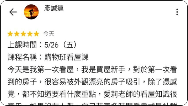 House123 房地產課程 推薦 心得分享