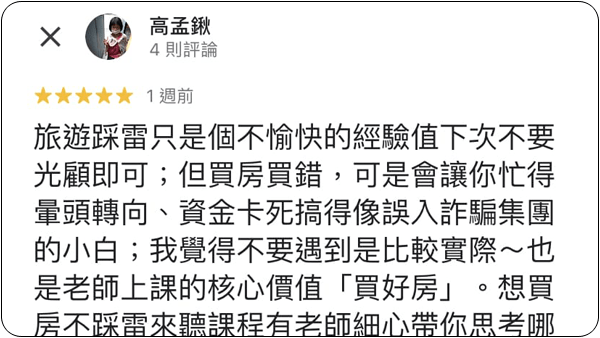 House123 房地產課程 推薦 心得分享