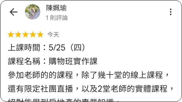 House123 房地產課程 推薦 心得分享