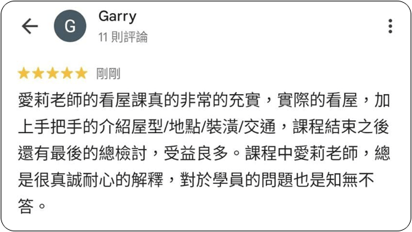 House123 房地產課程 推薦 心得分享