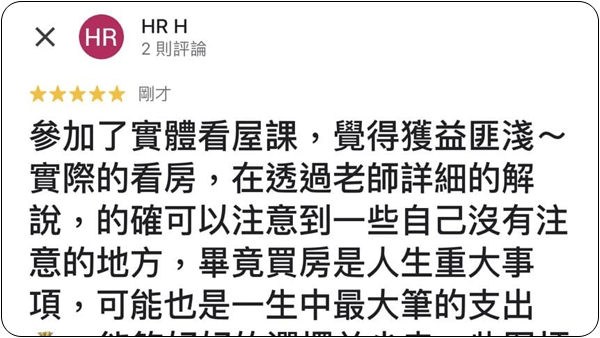 House123 房地產課程 推薦 心得分享