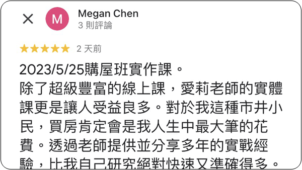 House123 房地產課程 推薦 心得分享