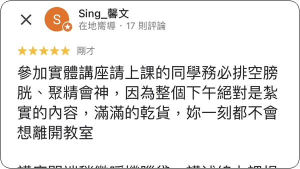 House123 房地產課程 推薦 心得分享