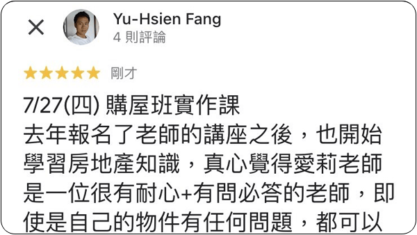 House123 房地產課程 推薦 心得分享